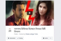 তাহসান-মিথিলার বিচ্ছেদে ইডেন কলেজে মিষ্টি বিতরণ কর্মসূচি!
