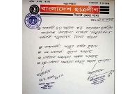 সিলেটের বালাগঞ্জ উপজেলা ছাত্রলীগের কমিটি ঘোষণা