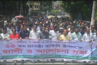 নীলফামারীতে স্বেচ্ছাসেবক লীগের প্রতিষ্ঠাবার্ষিকী পালিত