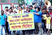 নাইমা ভাবী ফ্রেন্ড রিকুয়েস্ট গ্রহন করেছে, সেই খুশিতে আনন্দ মিছিল!