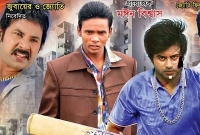 একযোগে ৪৮ হলে মুক্তি পাচ্ছে হিরো আলমের ‘মার ছক্কা’