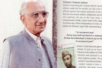 পাকিস্তানের ‘প্রথম’ জাতীয় সঙ্গীতের রচয়িতা এক ভারতীয়