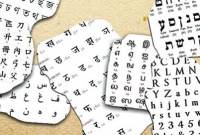 পৃথিবীর সবচেয়ে প্রাচীনতম ৭টি ভাষা! যা আজও বিদ্যামান