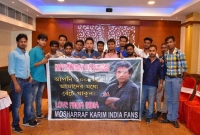 কলকাতায় মোশাররফ করিমের জন্মদিন পালন করলেন তার ভারতীয় ভক্তরা!