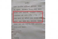 ঢাবির সুফিয়া কামাল হলে সালোয়ারের ওপর গেঞ্জি পরা যাবে না!