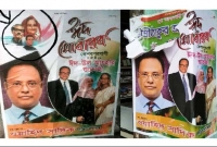 চিত্রনায়িকা শাবানার স্বামীর ঈদ পোস্টার ঘিরে সমালোচনার ঝড় চিত্রনায়িকা শাবানার স্বামীর ঈদ পোস্টার ঘিরে সমালোচনার ঝড়