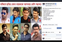 দর্শক জরিপে সেরা নায়ক প্রভাস ও আল্লু অর্জুন