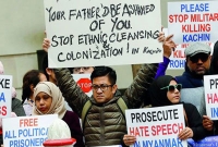 সু চির নোবেল বাতিলে গণসই