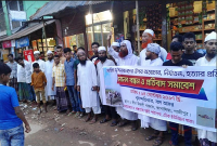 মিয়ানমারে রোহিঙ্গা মুসলিমদের হত্যা ও নির্যাতনের প্রতিবাদে কাপাসিয়ায় মানববন্ধন