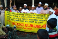 রোহিঙ্গা মুসলমানের উপর গণহত্যা বন্ধের দাবিতে আবারো উত্তাল হেফাজত ইসলাম