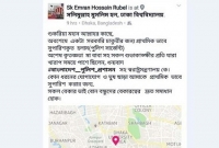 বিনা টাকায় পুলিশের চাকরি পাওয়ায় তরুণের উচ্ছ্বাস, যা লিখলেন...