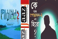 ‘পোড়ামন ২’-এ নায়ক কে? বলতে পারলেই আইফোন