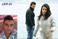 অবুঝ ভালাবাসা