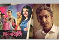 আবারও প্রেক্ষাগৃহে মুক্তি পাচ্ছে ‘আয়নাবাজি’