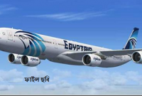  বিমানে জঙ্গি হামলা