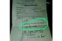 ডাক্তারের দেওয়া এই প্রেসক্রিপশন নিয়ে হাসাহাসি
