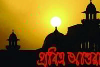 কাল পবিত্র আশুরা