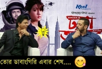 এ কেমন মজা, ‘ঢাকা অ্যাটাক’র প্রচারণায় শাহরুখ-সালমান!