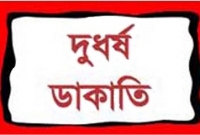 কাপাসিয়ায় ২ বাড়িতে ডাকাতি, গ্রেফতার ৯