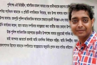 পুলিশের আতঙ্কে সপরিবারে আত্মহত্যার আর্জি যুবকের