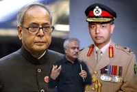 জেনারেল মইনকে বিদায় করেছিলেন প্রণব মুখার্জী