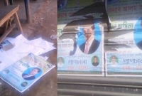 কাপাসিয়ায় বঙ্গবন্ধু - প্রধানমন্ত্রীর ছবি সম্বলিত শুভেচ্ছা পোস্টার ও বিলবোর্ড পদদলিত করার অভিযোগ  কাপাসিয়ায় বঙ্গবন্ধু - প্রধানমন্ত্রীর ছবি সম্বলিত শুভেচ্ছা পোস্টার ও বিলবোর্ড পদদলিত করার অভিযোগ