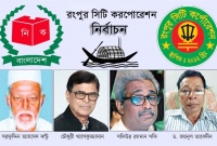 রংপুরে পুরোদমে বইছে নির্বাচনী হাওয়া, লড়াই হবে ত্রিমুখী