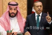 সৌদির ওই যুবরাজ ইসলামকে ধারণ করেন না : এরদোগান সৌদির ওই যুবরাজ ইসলামকে ধারণ করেন না : এরদোগান