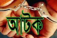 ফেসবুকে প্রধানমন্ত্রীকে কটাক্ষ করায় সরকারি কর্মচারী আটক ফেসবুকে প্রধানমন্ত্রীকে কটাক্ষ করায় সরকারি কর্মচারী আটক