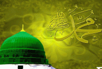 ১২ রবিউল আউয়াল  মহানবী হজরত মুহাম্মদ (সা.)  এর জন্মদিন,  সৌদি আরবে রাষ্ট্রীয় ছুটি ঘোষণা