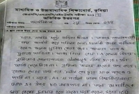 ‘স্যার নাম্বার একটু বাড়িয়ে দিবেন’ উত্তরপত্রে এ-কেমন লেখা ছাত্রের!