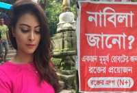 নাবিলা বিষয়টি জানতেন! কোন বিষয়টি? ওই যে রক্তের...