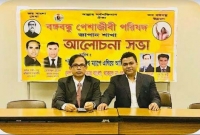 বঙ্গবন্ধু পেশাজীবি পরিষদ জাপানের সাধারণ সম্পাদক এম ডি ঝন্টু নির্বাচিত