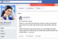 প্লিজ আমাকে একটু সময় দিন : অপু বিশ্বাস