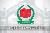 ব্যক্তি না প্রতীক, দ্বিধাদ্বন্দ্বে ভোটাররা