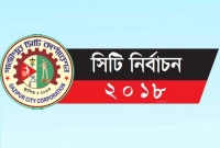 গাজীপুর সিটি নির্বাচনে মনোনয়ন দৌড়ে যারা