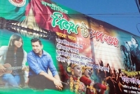 খাগড়াছড়িতে সম্প্রীতির বিজয় কনসার্ট মাতাবেন তাহসান