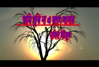 বুঝিনা এ জগৎ সংসার