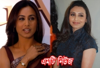 কেমন ছাত্রী ছিলেন রানী মুখার্জী?