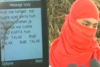 SMS পাঠিয়ে স্ত্রীকে তিন তালাক দিলেন স্বামী!