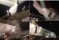 রানওয়েতে পিছলে উলটে গেল বিমান! অল্পের জন্য রক্ষা পেলেন শতাধিক যাত্রী