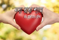 নব্য রাধা শ্যাম