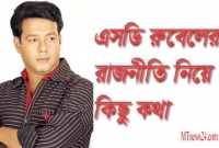 আমি ঢাকা কলেজ ছাত্রদলের সাংস্কৃতিক সম্পাদক ছিলাম, এটাও মিথ্যাচার: এসডি রুবেল