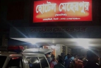 ‘হোটেলের ২০৬ নম্বর কক্ষে আছি, আমরা আত্মহত্যা করছি’ ‘হোটেলের ২০৬ নম্বর কক্ষে আছি, আমরা আত্মহত্যা করছি’