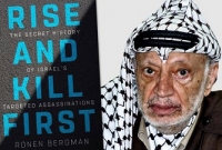 বিষ প্রয়োগে ইয়াসির আরাফাতকে হত্যা করে ইসরায়েল: বার্গম্যান