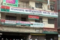 এই মুহুর্তের খবর, হঠাৎ বিএনপির কেন্দ্রীয় কার্যালয়ে মার্কিন দূতাবাসের দুই প্রতিনিধি