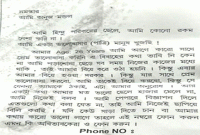 ‘সৎপাত্রী’ খুঁজতে রাস্তায় দাঁড়িয়ে লিফলেট বিতরন ‘সৎপাত্রী’ খুঁজতে রাস্তায় দাঁড়িয়ে লিফলেট বিতরন