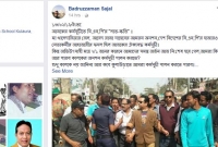 এক বিএনপি নেতার ফেসবুক স্ট্যাটাস নিয়ে তোলপাড়