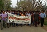 ‘প্রেম বঞ্চিত সংঘ’এর প্রতিবাদী বিক্ষোভ মিছিল