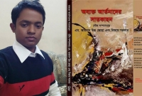 বইমেলায় 'অব্যক্ত আর্তনাদের সাতকাহন'-এ আল-আমিন শিবলীর 'ছন্দের মা'